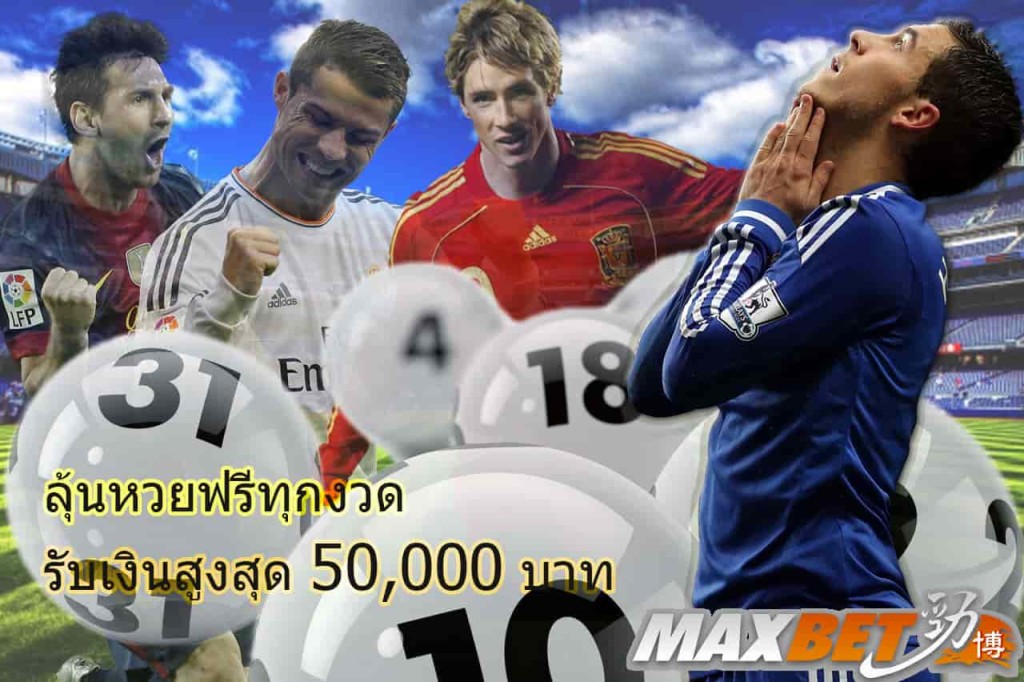 maxbet-lotteryonline