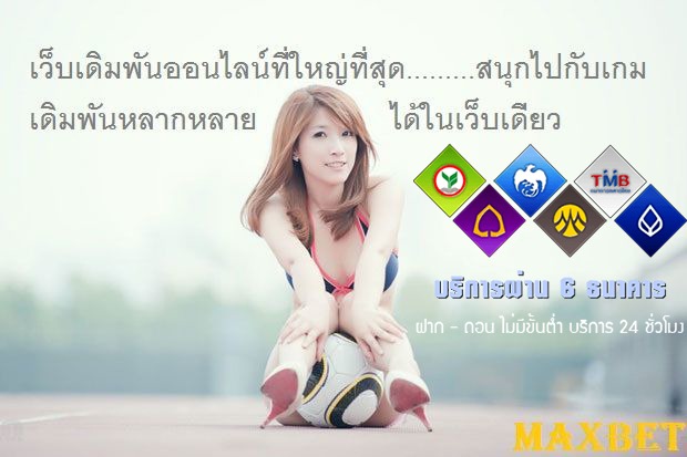 maxbet-maxonline