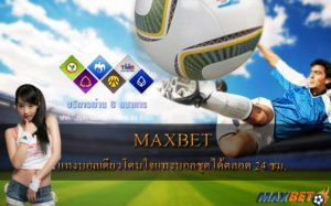 maxbet-vip-sbo-bet-bet-1