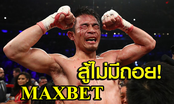 The best boxers-maxbet