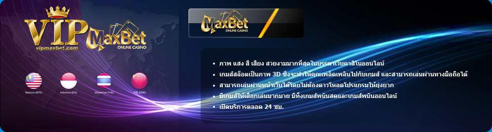 vipmaxbet-A new online bet is over.e-sport