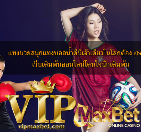 vipmaxbet-Fun Boxing Betting