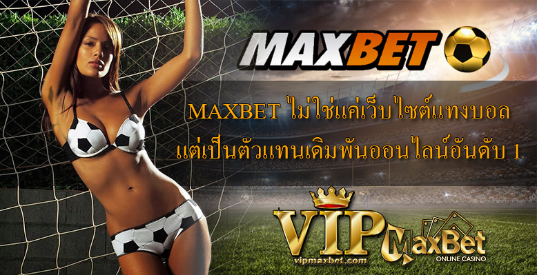 Maxbet is not just a website, but is the number one online betting agency.