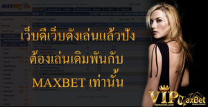 Good web play and then bang to bet with maxbet only.