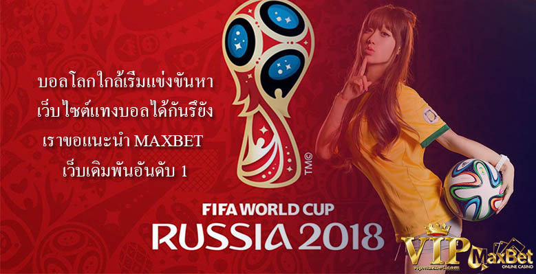 World Cup near the start of the competition to find a website